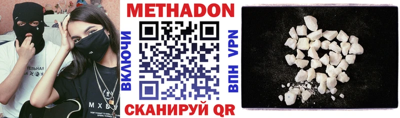 МЕТАДОН methadone  Ногинск 
